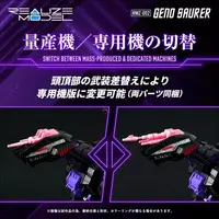 1/100 Scale Model Kit - ZOIDS / Geno Saurer