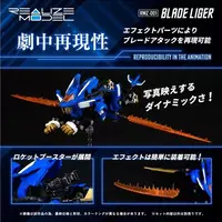 1/100 Scale Model Kit - ZOIDS / Blade Liger