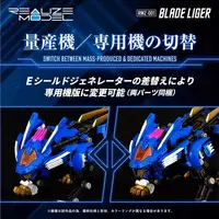 1/100 Scale Model Kit - ZOIDS / Blade Liger