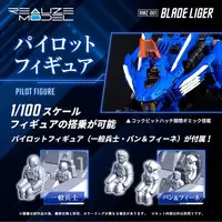 1/100 Scale Model Kit - ZOIDS / Blade Liger