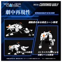 1/100 Scale Model Kit - ZOIDS / Command Wolf