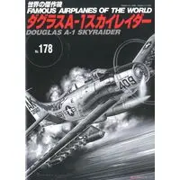 Book - Fighter aircraft model kits