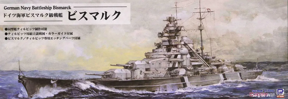 1/700 Scale Model Kit - Battlecruiser Model kits / German battleship Bismarck