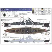 1/700 Scale Model Kit - Battlecruiser Model kits / German battleship Bismarck