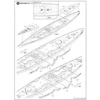 1/700 Scale Model Kit - Battlecruiser Model kits / German battleship Bismarck