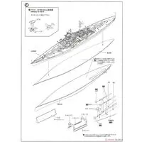 1/700 Scale Model Kit - Battlecruiser Model kits / German battleship Bismarck