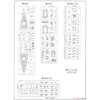 1/700 Scale Model Kit - Battlecruiser Model kits / German battleship Bismarck