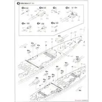 1/700 Scale Model Kit - Battlecruiser Model kits / German battleship Bismarck