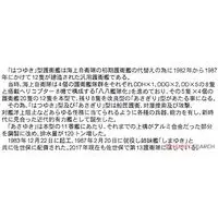 1/700 Scale Model Kit - SKY WAVE