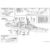 1/700 Scale Model Kit - SKY WAVE