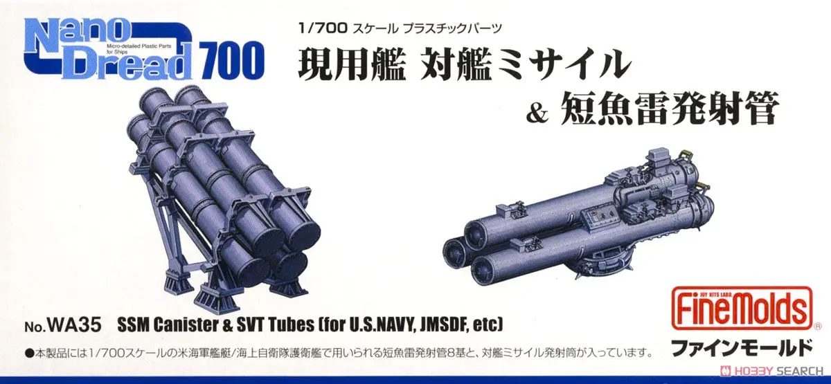 1/700 Scale Model Kit - Nano Dread Series