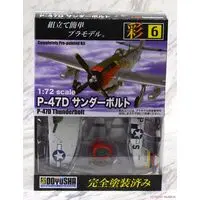 1/72 Scale Model Kit - Fighter aircraft model kits / P-47 Thunderbolt