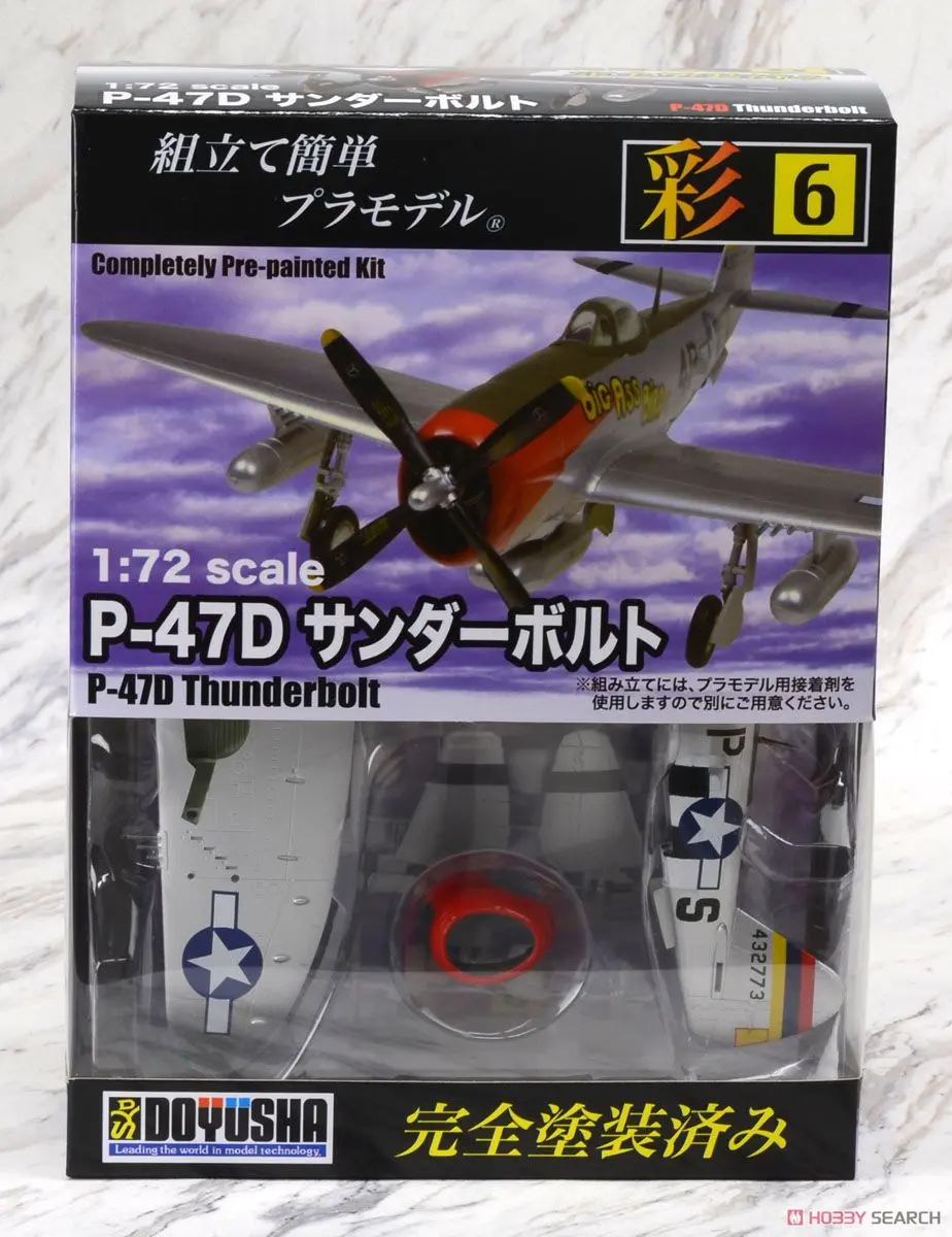 1/72 Scale Model Kit - Fighter aircraft model kits / P-47 Thunderbolt