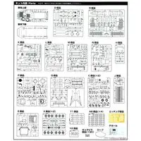 1/35 Scale Model Kit - Amphibious vehicle
