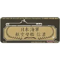 1/700 Scale Model Kit - Detail-Up Parts / Japanese aircraft carrier Shinano