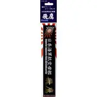 Plastic Model Kit - Fujimi Ship Name Plate Series