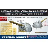 1/350 Scale Model Kit - Grade Up Parts