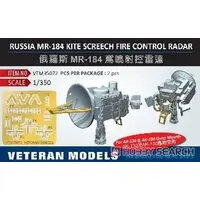 1/350 Scale Model Kit - Grade Up Parts