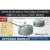 1/350 Scale Model Kit - Grade Up Parts