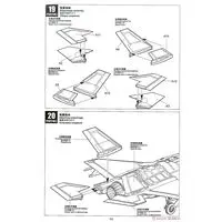 1/48 Scale Model Kit - Japan Self-Defense Forces / Lockheed F-35 Lightning II