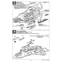 1/48 Scale Model Kit - Japan Self-Defense Forces / Lockheed F-35 Lightning II