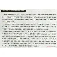1/48 Scale Model Kit - Japan Self-Defense Forces / Lockheed F-35 Lightning II