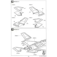 1/48 Scale Model Kit - Japan Self-Defense Forces / Lockheed F-35 Lightning II
