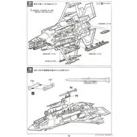 1/48 Scale Model Kit - Japan Self-Defense Forces / Lockheed F-35 Lightning II