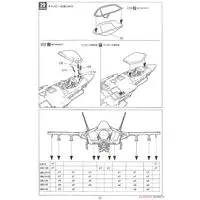 1/48 Scale Model Kit - Japan Self-Defense Forces / Lockheed F-35 Lightning II