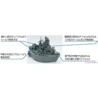 Chibimaru Fleet - Chibimaru Kantai Series / Japanese battleship Nagato