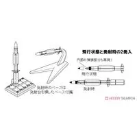 1/72 Scale Model Kit - Missile