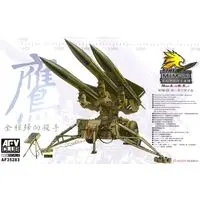 1/35 Scale Model Kit - Missile