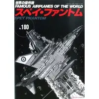 Book - Fighter aircraft model kits