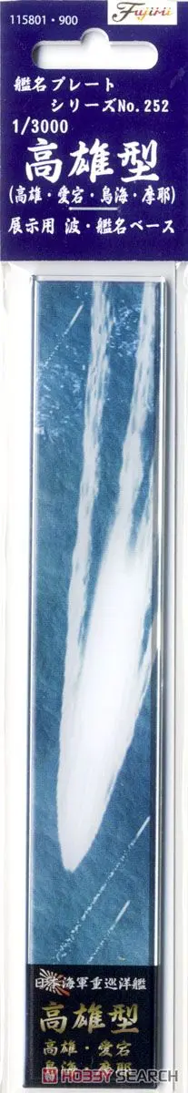 1/3000  Scale Model Kit - Fujimi Ship Name Plate Series