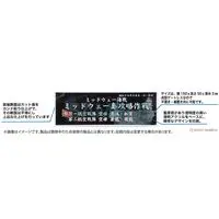 Plastic Model Kit - Fujimi Ship Name Plate Series