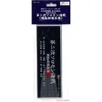 Plastic Model Kit - Fujimi Ship Name Plate Series