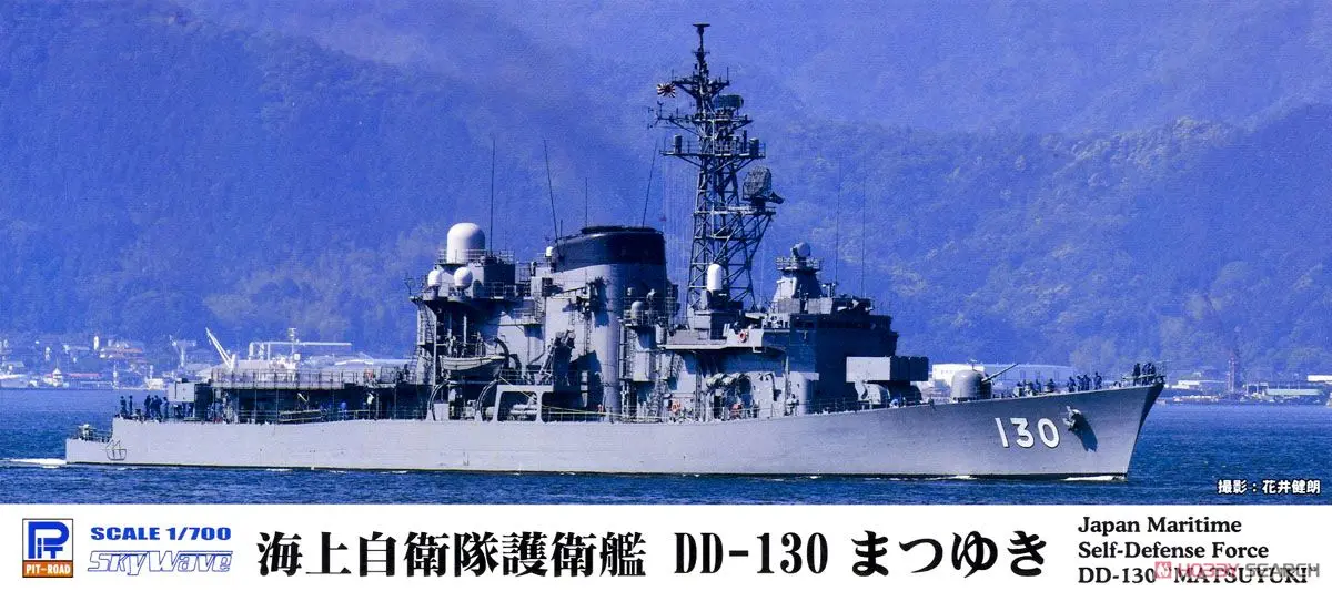 1/700 Scale Model Kit - SKY WAVE