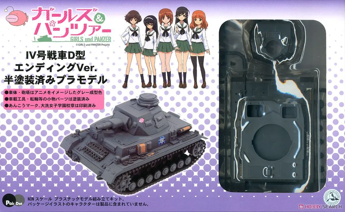 Plastic Model Kit - GIRLS-und-PANZER