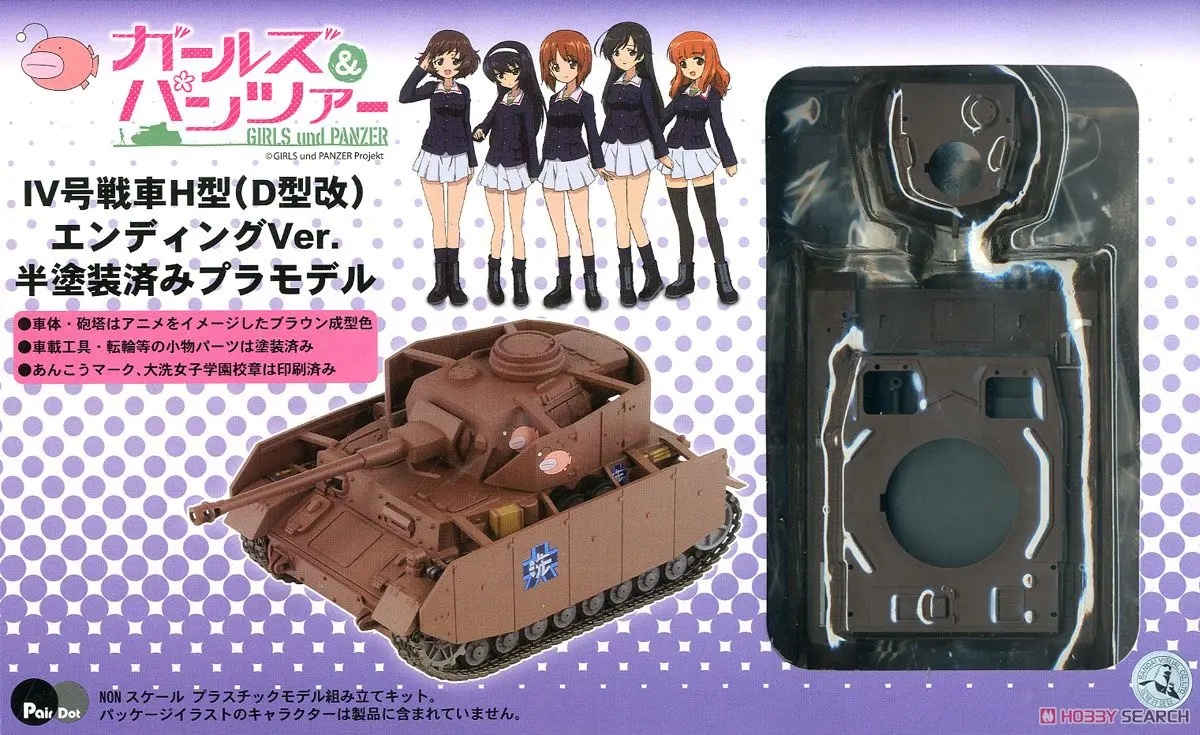 Plastic Model Kit - GIRLS-und-PANZER