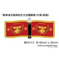 Plastic Model Kit - GIRLS-und-PANZER