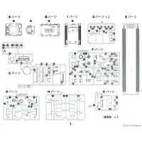 Plastic Model Kit - GIRLS-und-PANZER