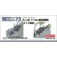 1/72 Scale Model Kit - Nano Aviation Series