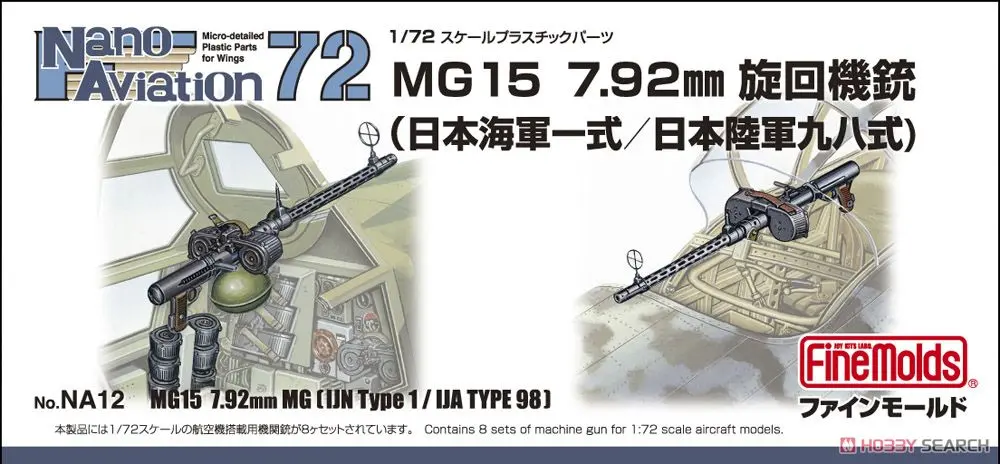 1/72 Scale Model Kit - Nano Aviation Series / Kawasaki Ki-45 Toryu & Nakajima Ki-49 Donryu