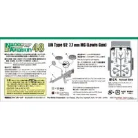 1/72 Scale Model Kit - 1/48 Scale Model Kit - Nano Aviation Series