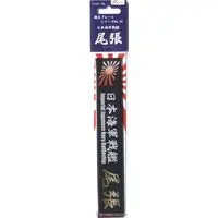 1/700 Scale Model Kit - Fujimi Ship Name Plate Series