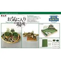 Plastic Model Kit - Platz Handmade Mini Garden Series
