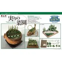 Plastic Model Kit - Platz Handmade Mini Garden Series