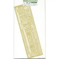 1/350 Scale Model Kit - Etching parts