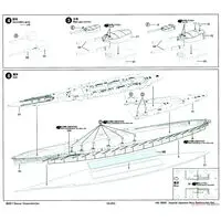 1/700 Scale Model Kit - Battlecruiser Model kits