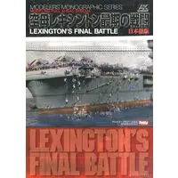 1/700 Scale Model Kit - Aircraft carrier / USS Lexington